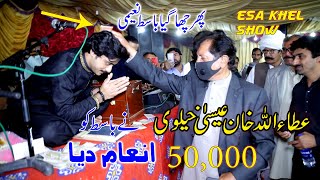 Basit Naeemi amp Atta Ullah Khan Esa Khelvi Show Super Hit Perfomance 2021 [upl. by Dorn]