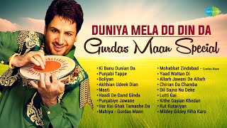 Gurdas Maan  Old Punjabi Hits  ਗੁਰਦਾਸ ਮਾਨ  Akhhian Udeek Dian  Punjabi Tappe Best Punjabi Songs [upl. by Raual]