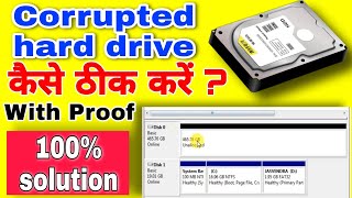 How to fix corrupted external hard drive  Corrupted hard disk kaise thik kare [upl. by Ayet802]