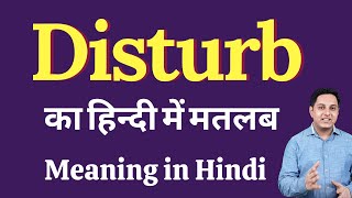 Disturb meaning in Hindi  Disturb ka kya matlab hota hai  daily use English words [upl. by Rehpotsirhcnhoj]