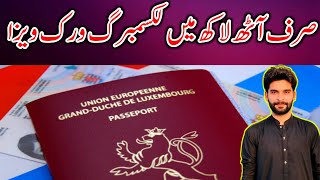 Luxembourg Visa For Pakistan  Luxembourg Easy Visa From Pakistan [upl. by Leilani675]