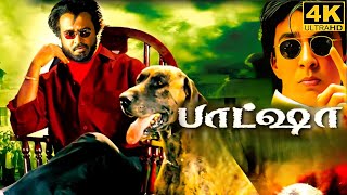 Baashha Full Movie in Tamil  Super Star Rajinikanth  Nagma  Deva  Raghuvaran  Baasha Review [upl. by Arot]