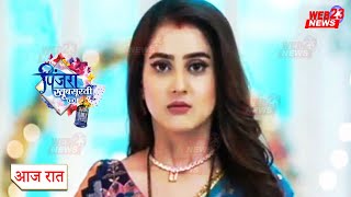 Pinjara khubsurti ka  22 October 2020  Today Full Episode  Must Watch [upl. by Eneja]