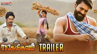 Rangasthalam Full Movie In Hindi Dubbed  Ramcharan  Samantha Ruth  Jagpathi [upl. by Assirat]