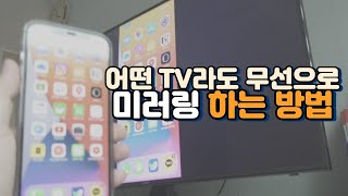 모든 스마트폰태불릿노트북을 무선으로 TV 연결하는 무선 동글이 사용법 넥시 nxmhl [upl. by Gabriel857]