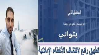 اكتشاف الأخطاء الاملائية وتصحيحها  Correcting spelling mistakes [upl. by Aneerbas246]