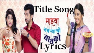 Mazhya Navraychi Bayko Title Song Lyrics  Zee Yuva [upl. by Rabi]