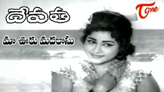 Devatha Songs  Maa Vooru Madarasu  NTR  Savitri [upl. by Leonerd417]