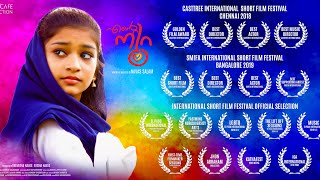 Casttree International film festival golden award winning short film  Ente Noora  എൻ്റെ നൂറ [upl. by Acinoj441]