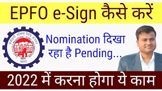 EPF Nomination esign Process epfo me nomination pending pending nomination in epf TechCareer [upl. by Helbona]