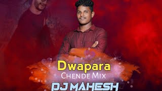 Dwapara Daatutha Chende Mix DJ MAHESH kannadadwaparagoldenstarganeshtrendingtrendingdjsong2024 [upl. by Enimajneb]