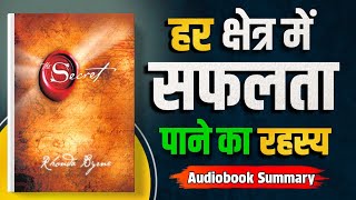 The Secret Audiobook  Book summary in hindi  audio books summary [upl. by Tecil147]