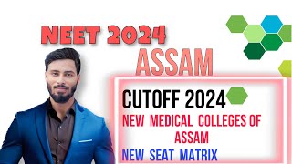 NEET 2024 cutoff অসম  Seat matrix  New medical colleges [upl. by Tally107]