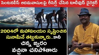 Sentinelese Tribe Mystery  Director Mahendra Chakravarthi Research On North Sentinel Island  TV90 [upl. by Adnarym805]