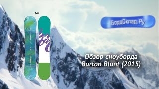 Обзор сноуборда Burton Feather 2015 [upl. by Perretta229]