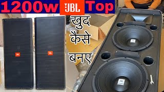 DJ Speaker JBL DUAL 15 TOP FITTING 1200w के 4 Top खुद बनए🔥 [upl. by Kciredor]