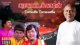 Ooru Vittu Ooru Vanthu  Karakaattakaran Movie  Tamil Song  Ramarajan  Malaysia Vasudevan [upl. by Campney]