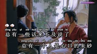 KARAOKE NẾU TÌNH YÊU ĐÃ LÃNG QUÊNRúguǒ ài wàngle  Uông Tô Lang Thiện Y Thuần  如果爱忘了  汪苏泷 单依纯 [upl. by Ellyn]