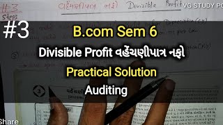 3 Divisible profit વહેંચણીપાત્ર નફો  Bcom Sem 6  Auditing  Gujuniversity [upl. by Ateloiv679]