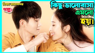 Romantic Korean Movie  My Handsome Roommate [upl. by Noellyn]