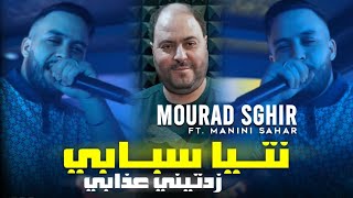 Cheb Mourad sghir 2024 ntiya sbabi zadtini 3dabi  وليت نبدلها بكري feat manini sahar Live solazur [upl. by Airamasor]