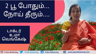 Flower Treatment in Tamil  2 பூ போதும் நோய் தீரும்  மலர் மருந்து [upl. by Bogosian990]