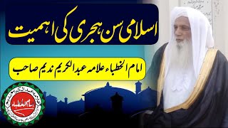 اسلامی سن ہجری کی اہمیت  Islami Sun ☀️ Hijri ki Ahmiyat  Allama Abdul Karim Nadeem Sab [upl. by Eram735]