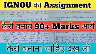 ignou assignment kaise banaye 2024 How To Make IGNOU Assignment 2024 IGNOU Assignment front page [upl. by Wisnicki]