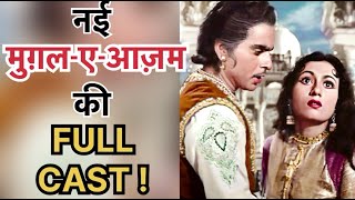 2024 में बनेगी मुग़लएआज़म तो होगी ये कास्ट  Cast For Mughal E Azam  ThinK Different [upl. by Euqitsym]