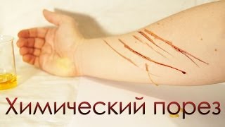 Химический порез  Реакция получения искусственной крови [upl. by Roselane296]