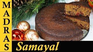 Plum Cake Recipe in Tamil  Fruit Cake Recipe in Tamil [upl. by Anaeco]