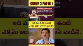 TSPSC GROUP 3 PAPER 1 2024  CALENDER  SIDDU SIR  PREVIOUS QUESTION PAPER  REASONING [upl. by Leahcimluap]