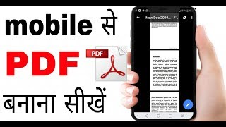 Mobile se PDF file Kaise Banaye [upl. by Griz]