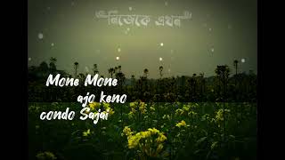 Mone Mone ajo keno condo Sajai mk new song 2023 [upl. by Laucsap]