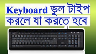 Bangla How To Fix Keyboard Typing Wrong CharactersLetters in Windows 10 [upl. by Callan]