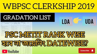 📌 WBPSC CLERKSHIP 2019 GRADATION LIST PIBLISHED 💥💥 UDA POST এর জন্য কারা কারা আগে সুযোগ পাবে 😲😲🤯🤯😍🔥🔥 [upl. by Georgeanne]