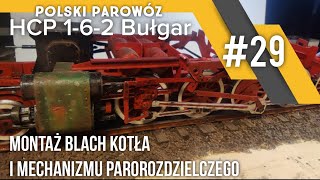 29 Parowóz HCP 162 quotBułgarquot model kartonowy  blachy kotła i mechanizm parorozdzielczy [upl. by Yrtsed]