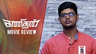 Kanithan Review by Behindwoods  Atharvaa  Catherine Tresa [upl. by Nady]