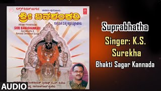 Shri Banashankari Suprabhatha Song  Badami Puranivasini  Kannada Devi Devotional Song [upl. by Iams]