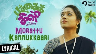 Morattu Kannukkaari Lyric Video  MrsPachaikili Pilot Film  Anthony Daasan  Mathi Anand  Vibin [upl. by Irej37]