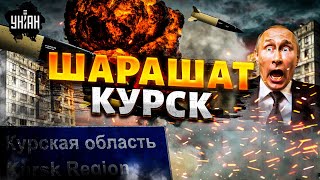 ⚡️ Путин потерял дар речи ATACMS снова шарашат Курск Орешник и корейцы не помогли Горячие кадры [upl. by Mamoun]