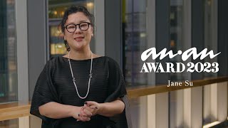 anan AWARD 2023 ジェーン・スー  受賞インタビュー [upl. by Cosimo]