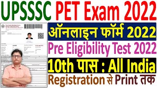 UPSSSC PET Online Form 2022 Kaise Bhare ¦ How to Fill UPSSSC PET 2022 Online Form ¦ UP PET Form 2022 [upl. by Yerrot]