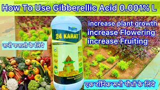 How To Use Gibberellic Acid 0001 L increase॥plant growth॥sustained productivity॥सभी फसलो के लिये। [upl. by Mayer]