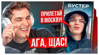 ЭВЕЛОН ПОЗВОНИЛ БУСТЕРУ НА СТРИМЕ  EVELONE ROFLS [upl. by Alexandr694]