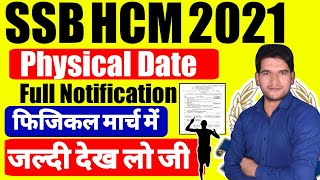 SSB HCM 202021 Physical Date Full Notice  जल्दी देखिए जी  SSB HCM 202021 Physical Date Confirm [upl. by Jonah]