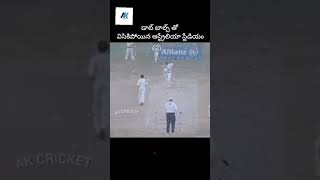 💥👑 Rahul Dravids Epic Single Run  Australian Applause  MustWatch Moment😂😱rahuldravid shorts [upl. by Hoshi]