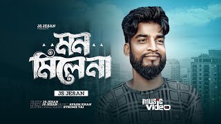 মন মিলেনা  Mon Milena  Js Jesan  Stromz Vai  Official Video  New Sad Song Bangla 2024 [upl. by Lotsyrc831]