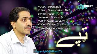 Album Danishkida  Lyrics Tapay  ټپے  ArtistNaeem Khan Turi  Presented by Alwat Tv [upl. by Cointon]