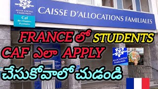 FRANCE LO CAF ELA APPLY చేయలో చుడండి france CAF frenchgovernment dosubscribe [upl. by Nolan473]